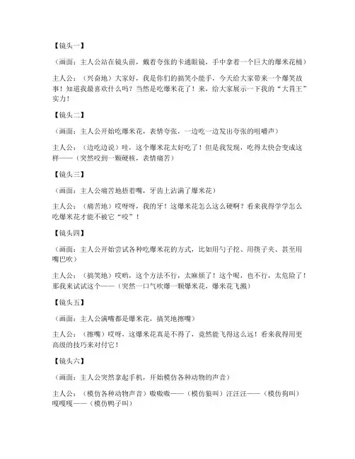 短视频单人搞笑口播文案