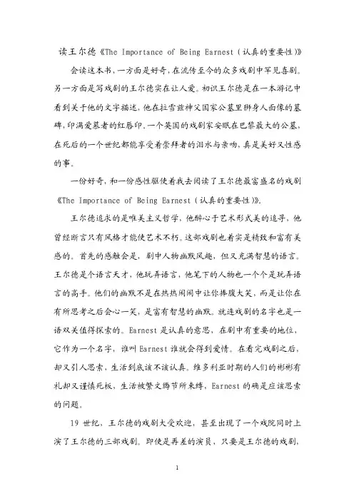 【最新精选】认真的重要性分析