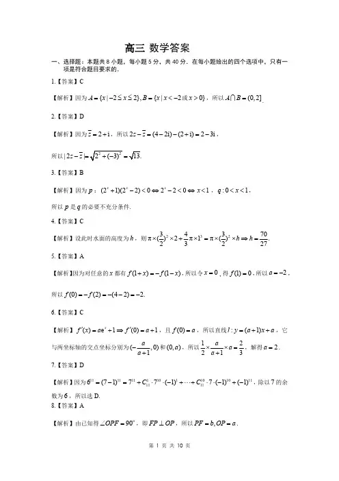 江西省抚州市2024届高三下学期毕业班教学质量监测数学答案