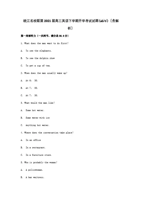 高三英语下学期开学考试试题含解析试题(共34页)