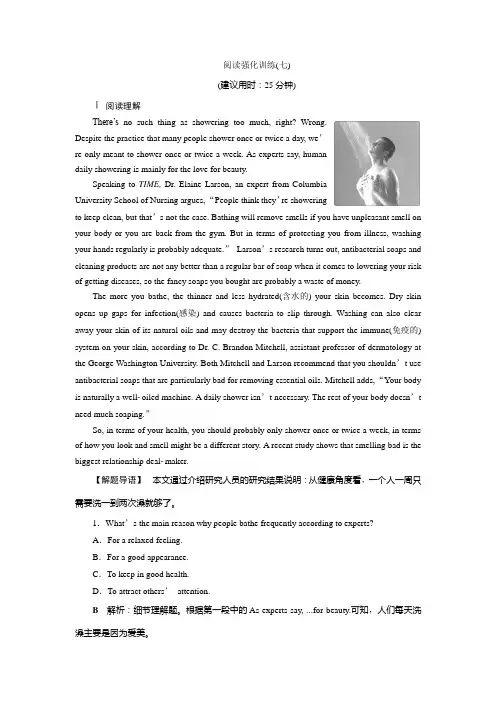 2019-2020学年译林版英语选修八新素养同步阅读强化训练(七) Word版含解析