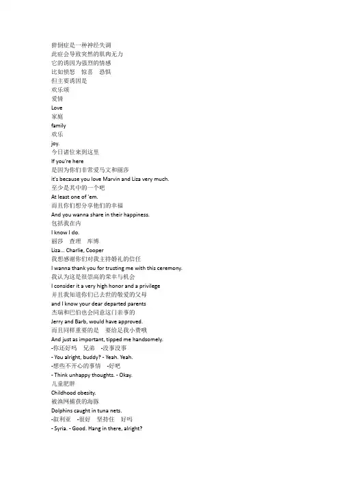 Ode to Joy《欢乐颂》电影完整中英文对照剧本