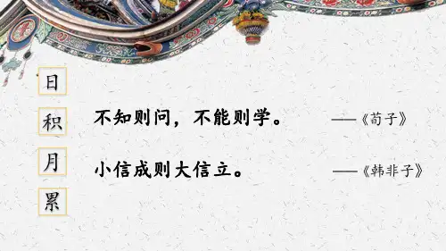 司马光课件(共42张PPT)
