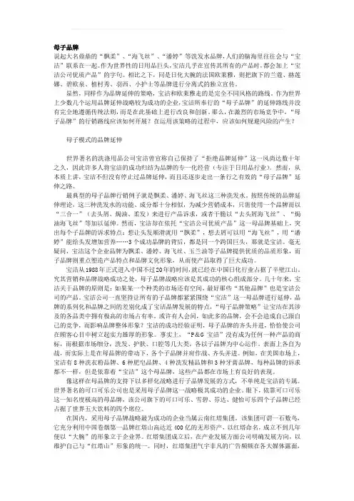 母子品牌