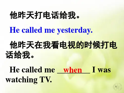 高中状语从句讲解分享资料.pptx