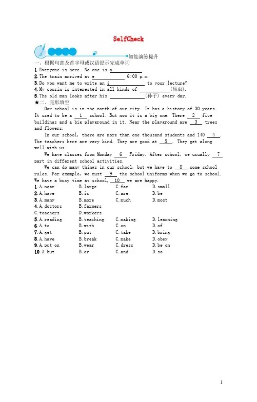 九年级英语全册Unit4(SelfCheck)课后习题新版人教新目标版