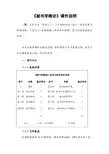《秘书学概论》课件说明(编辑定稿)