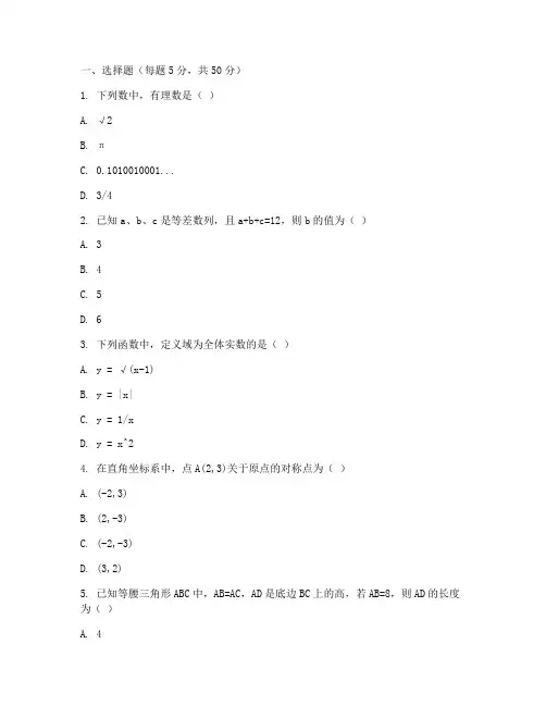 初三第一次质检数学试卷
