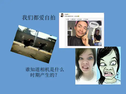 人教版高中美术选修：第七课  从传统走向现代——印象派与后印象派(1)