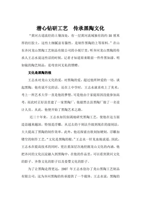 齐河黑陶
