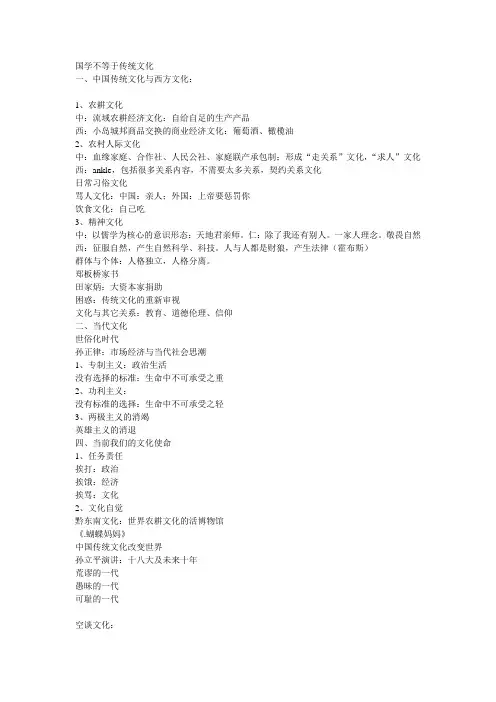 文化漫谈、乱谈、空谈