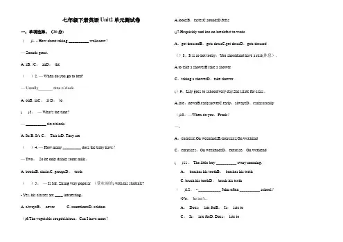 人教版七年级下册英语 Unit2单元测试卷(含答案)