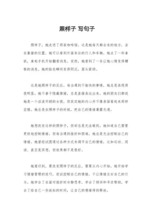 照样子 写句子