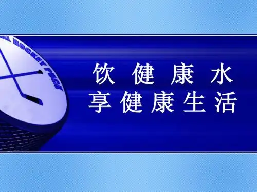 享优乐净水器(新改)