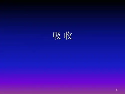 化工原理2012-9 吸收