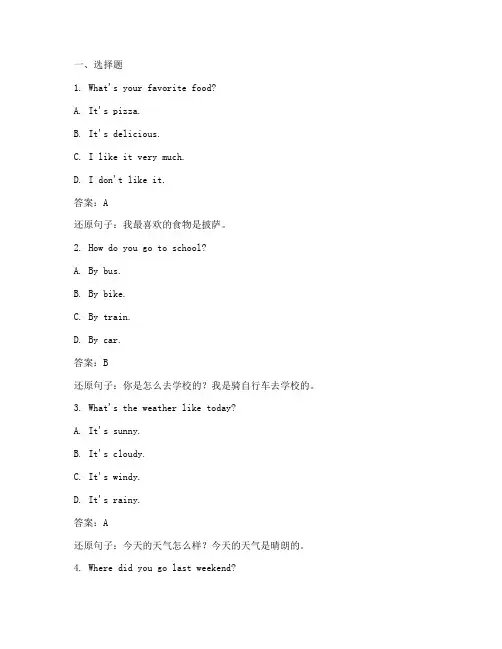 中考英语试卷还原句子