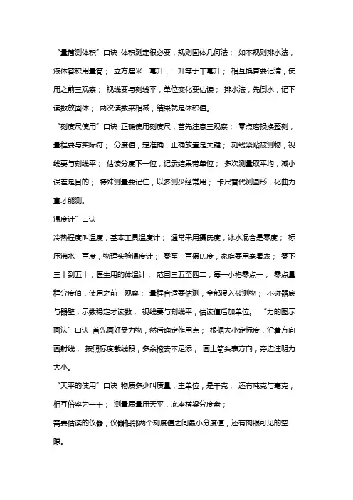 高中物理读数估读口诀