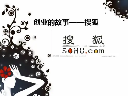 创业的故事
