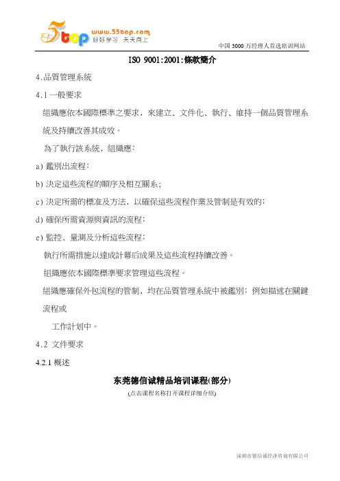 品质管理系统