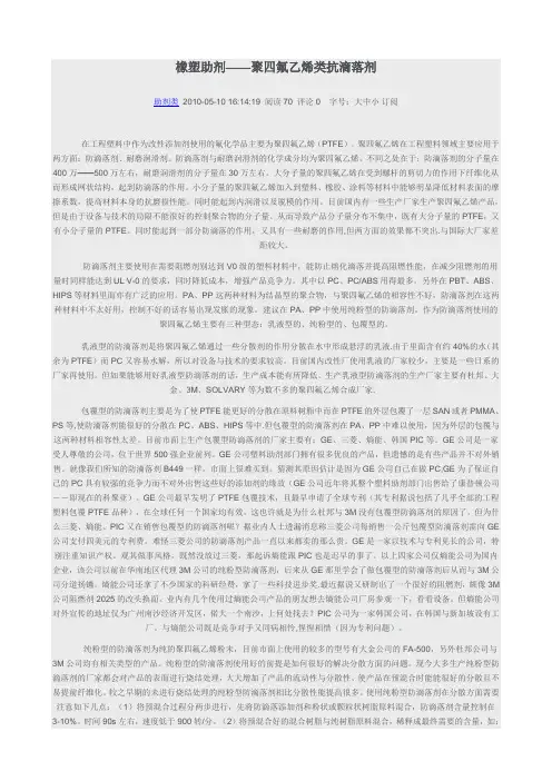 抗滴落剂