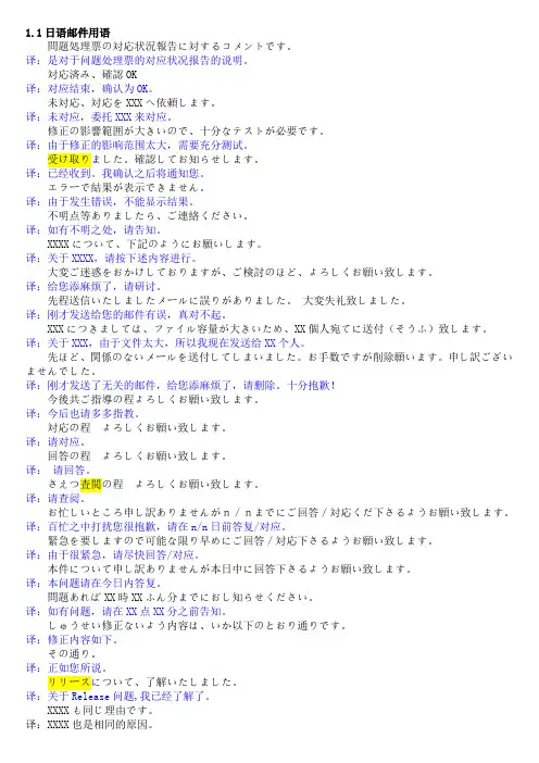 邮件范例一则解析