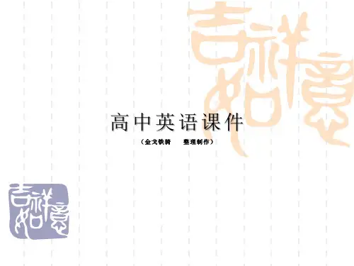人教版高中英语必修二m2u3grammar