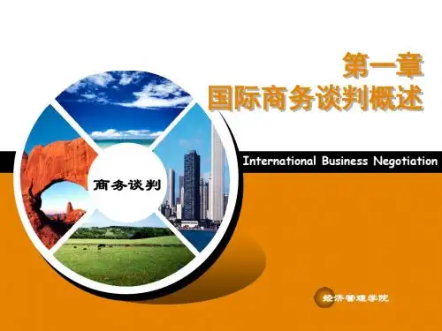 国际商务谈判概述(共 65张PPT)