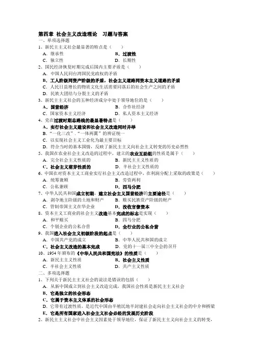 第四章 习题与答案