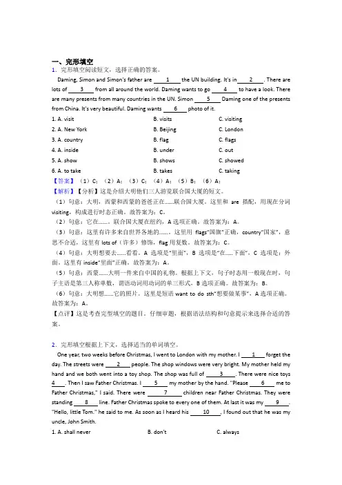 人教版小学六年级英语完形填空训练含答案