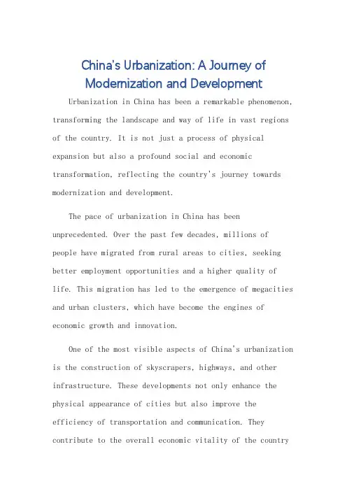 中国城镇化建设大学英语作文