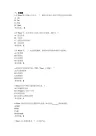 office高级应用复习题