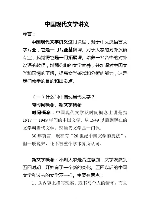 序言  第一章 第一个十年(1917-1927)