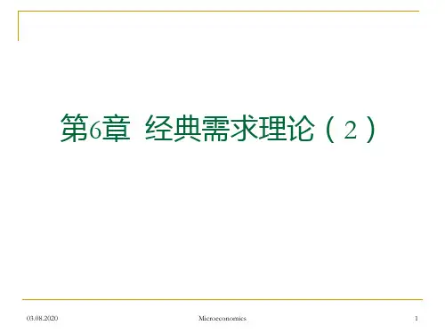 高级微观经济学  (南京大学)第6章 经典需求理论Varian(2)PPT课件