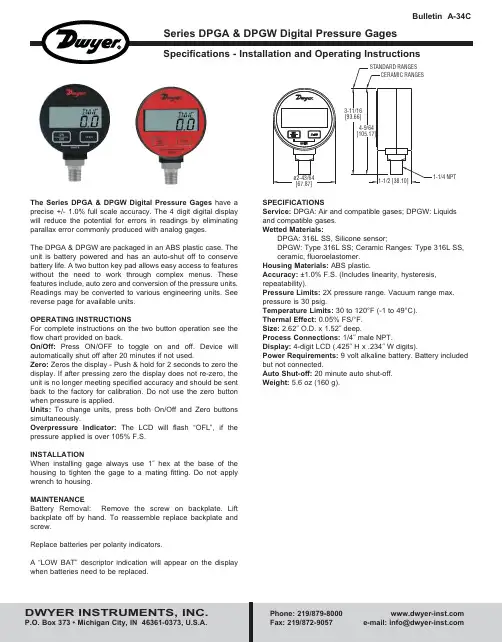 DWYER INSTRUMENTS 数字压力计说明书