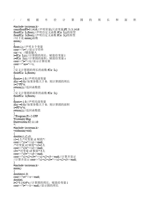 C经典程序代码大全
