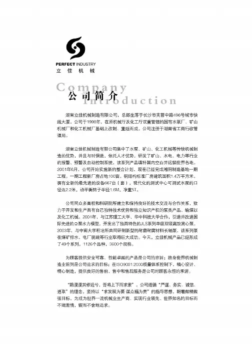 XBC-XBD型立式长轴消防泵样本