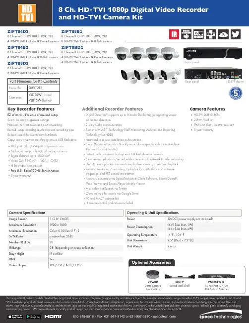 800-645-5516 的 Speco Technologies 8通道 HD-TVI 1080p