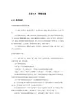 电子商务-实训项目-网络客服