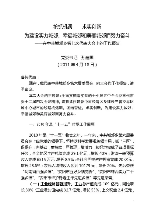 抢抓机遇  求实创新
