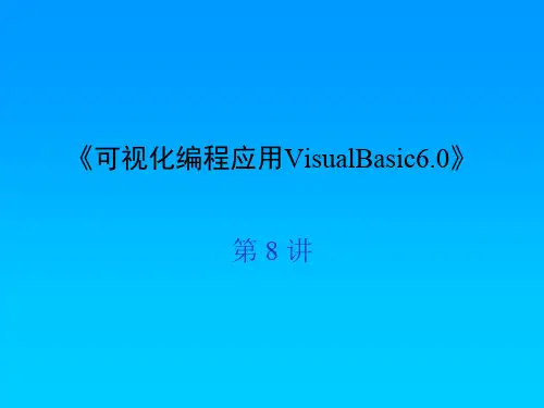 第8章图形处理.ppt