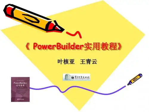 第03章  窗口与控件