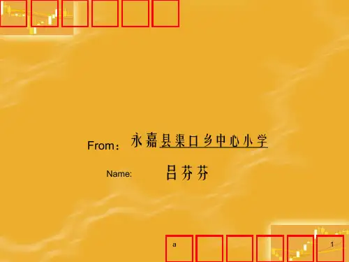 人教版五年级上册数字与编码