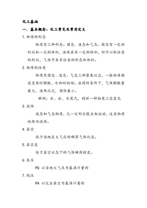 甲醇操作工职业技能鉴定考试试题和答案大全