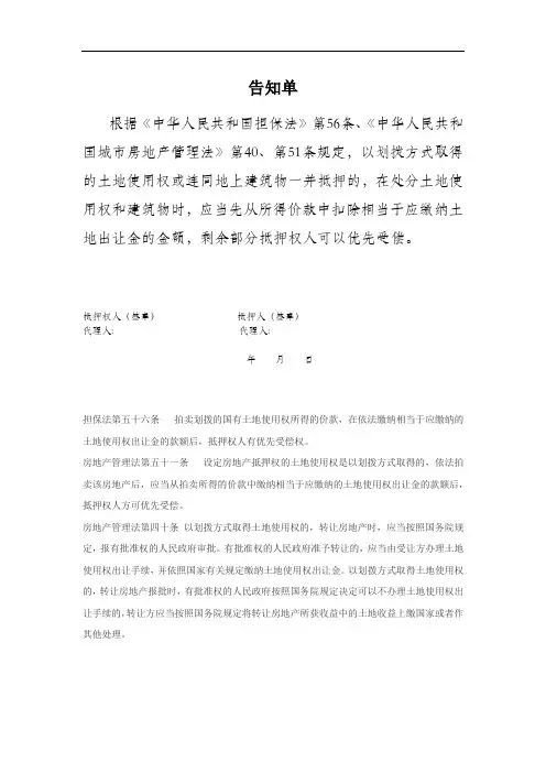 告知单【模板】