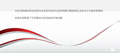 如何运用光触媒进行水处理