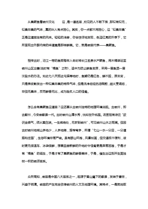 桃花流水鳜鱼肥阅读理解【桃花流水鳜鱼肥】