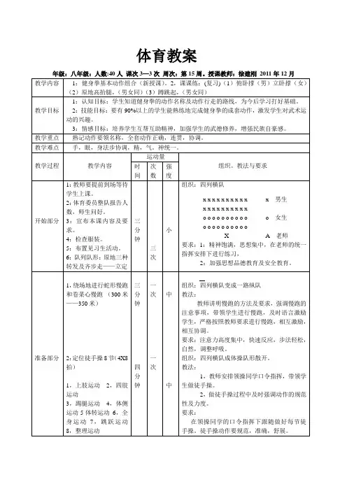 徐建刚教案
