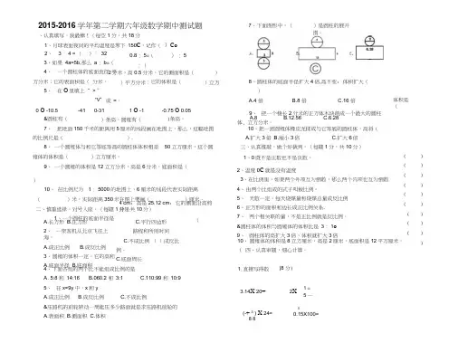 六年级数学下册期中考试卷及答案
