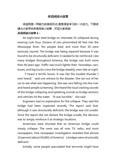 英语阅读小故事