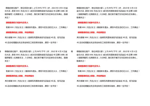 交车主持词
